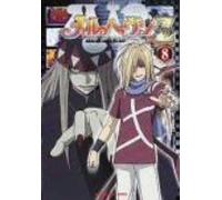 Mar Heaven Z Vol.8 [Import allemand]