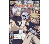 Mar Heaven Z Vol.9 [Import allemand]