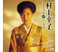 Marakami Sachiko Memorial (US [Import]