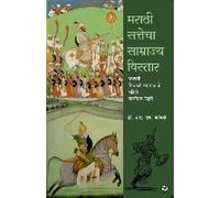Marathi Sattecha Samrajya Vistar Chhatrapati Shivaji Maharaj Te Pahile Bajirao Peshwe