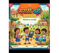 MARATHI TWO LINE NOTEBOOK: Ruled Writing Practice Notebook for Kids, Students and Daily Handwriting