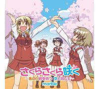 Marble - Sakurasaku/Ano Hi No Kimi O. [Import]