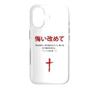 Marc 1:15 Repentez-Vous et Croyez l'évangile - Chrétien Japonais Coque pour iPhone 17