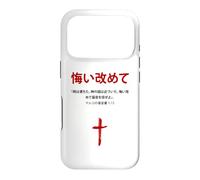 Marc 1:15 Repentez-Vous et Croyez l'évangile - Chrétien Japonais Coque pour iPhone 17 Pro