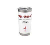Marc 1:15 Repentez-vous et croyez l'évangile - Chrétien japonais Gobelet isotherme en acier inoxydable double paroi