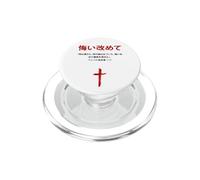 Marc 1:15 Repentez-Vous et Croyez l'évangile - Chrétien Japonais PopSockets PopGrip pour MagSafe