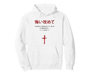 Marc 1:15 Repentez-Vous et Croyez l'évangile - Chrétien Japonais Sweat à Capuche