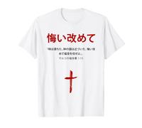 Marc 1:15 Repentez-Vous et Croyez l'évangile - Chrétien Japonais T-Shirt Graphique avec Valeur