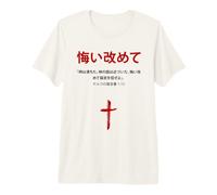 Marc 1:15 Repentez-Vous et Croyez l'évangile - Chrétien Japonais T-Shirt Haut de Gamme