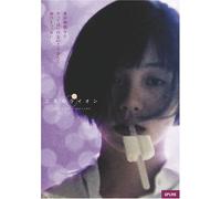 March Comes in Like a Lion('91 [Import allemand]