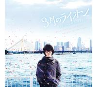 March Comes in Like a Lion [Import allemand]