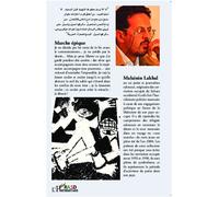 Marche épique - Malainin Lakhal - L'harmattan - broché - Poésie