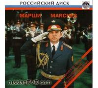 Marches - Exemplary Military Orchestra of the Guard of Honour