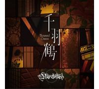 MARDELAS - Thousand Cranes [CD/Blu-Ray] [Import allemand]