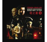 Mardi Gras. BB - Zen Rodeo