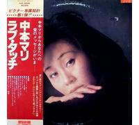 Mari Nakamoto - Love Touch (Vinyl-LP) (JVC Victor SJX-20045)