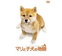 Mari to Koinu No Monogatari Sp [Import allemand]