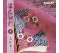 Mari Uehara - Genzimonogatari [3] [Import]