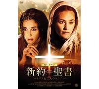 Maria di Nazaret [Import allemand]