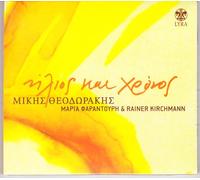 Maria Farantouri - O Hronos Dialyetai