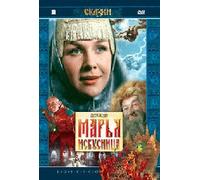 Maria The Wonderful Weaver (Marya Iskusnitsa)