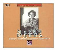 Maria Yudina. Live In Kiev Philharmonic Society 04.04.1954 (2 Cd)