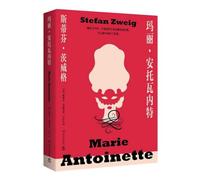 Marie Antoinette (Chinese Edition)