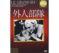 Marie Bell-Le Grand Jeu [Edizione: Giappone] [Import]
