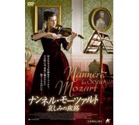 Marie Feret-Nannerl.La Soeur De Mozart [Edizione: Giappone] [Import]