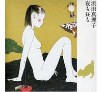 Mariko Hamada - Hiru Mo Yoru Mo