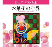MARIKO HORIE - AKIRA YUYAMA PIANO KYOKU SHU OKASHI NO SEKAI