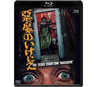 Marilyn Burns-The Texas Chain Saw Massacre (2 Blu-Ray) [Edizione: Giappone] [Import]