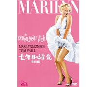 Marilyn Monroe-Seven Year Itch [Edizione: Giappone] [Import]