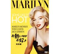Marilyn Monroe-Some Like It Hot [Edizione: Giappone] [Import]