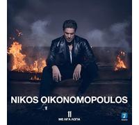 Marina Satti - Nikos Oikonomopoulos - 11 Me Liga Logia Griechische Musik, 26 Tracks
