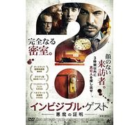 Mario Casas-The Invisible Guest [Edizione: Giappone] [Import]