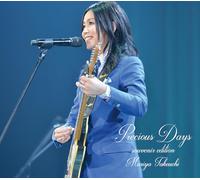 Mariya Takeuchi - Precious Days (souvenir edition) (特典なし)
