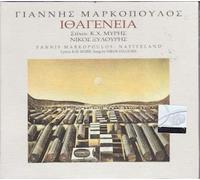 Markopoulos Giannis / Xylouris Giannis - Ithagenia
