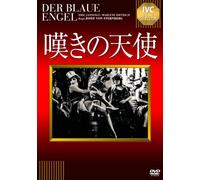 Marlene Dietrich-Der Blaue Engel [Edizione: Giappone] [Import]