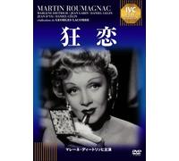 Marlene Dietrich-Martin Roumagnac [Edizione: Giappone] [Import]