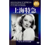 Marlene Dietrich-Shanghai Express [Edizione: Giappone] [Import]