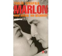 Marlon, mon amour, ma déchirure