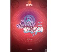 Marriage Password in the Book of Change (Chinese Edition)