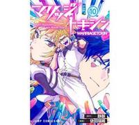Marriage toxin #10 collector Joumyaku (Auteur), Mizuki Yoda (Dessinateur)