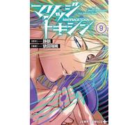 MARRIAGE TOXIN T09
