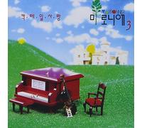 Marronnier - Cocktail Love