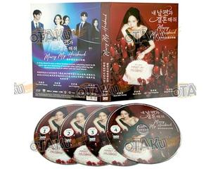 MARRY MY HUSBAND 和我老公结婚吧 - COMPLETE KOREAN TV SERIES BOX SET (1-16 EPISODES, ENGLISH SUBTITLES, ALL REGION)