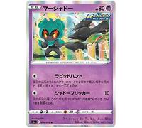 Marshadow 044/069 R Japanese Pokemon Card (Eevee Heroes S6A) + TitanCards® Toploader
