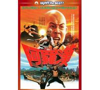 Martial Arts of Shaolin [Import allemand]