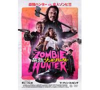 Martin Copping-Zombie Hunter [Edizione: Giappone] [Import]